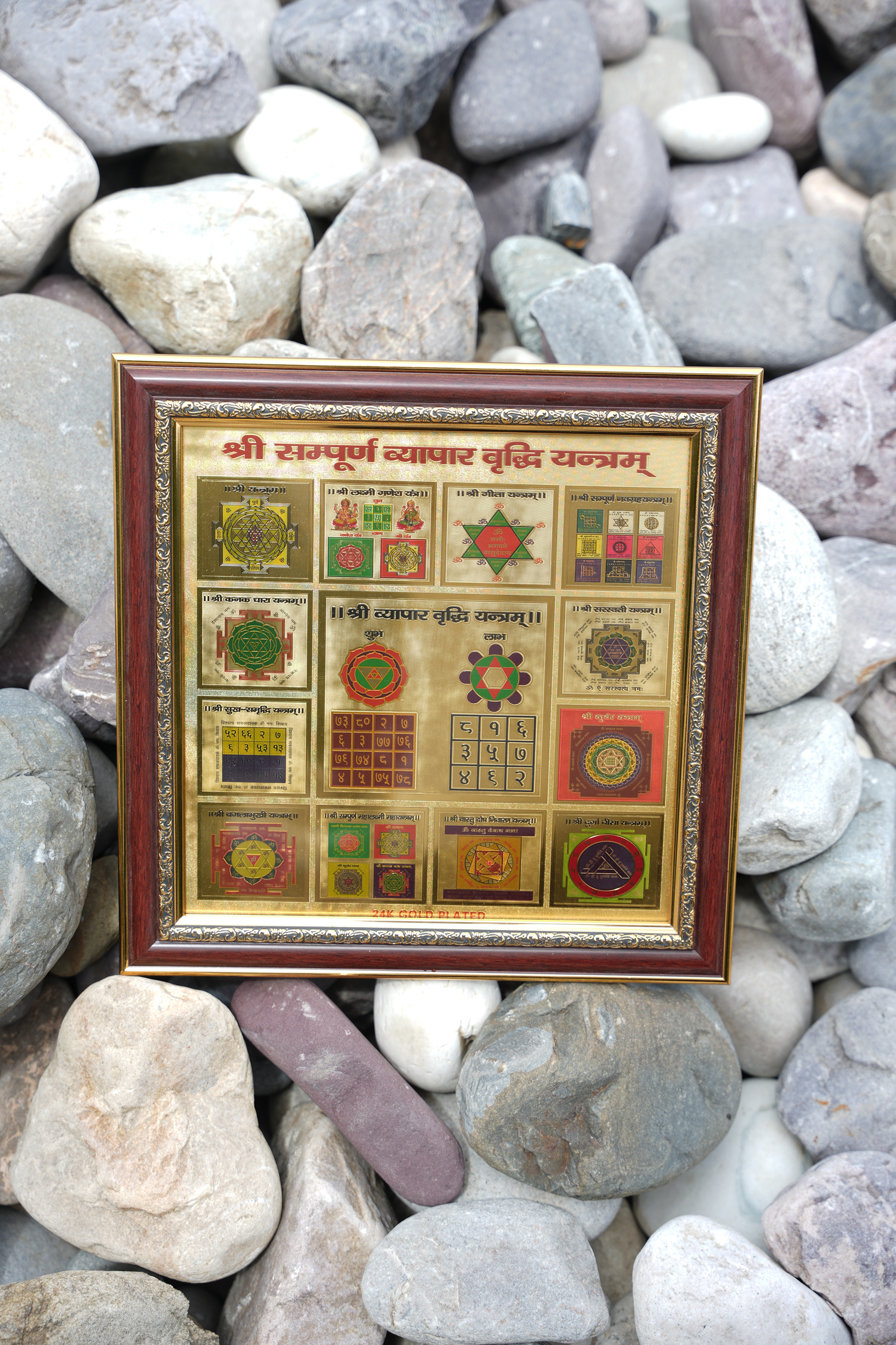 Shree Sampurna Vyapar Vridhi Yantra – For Business Growth, Prosperity, and Success