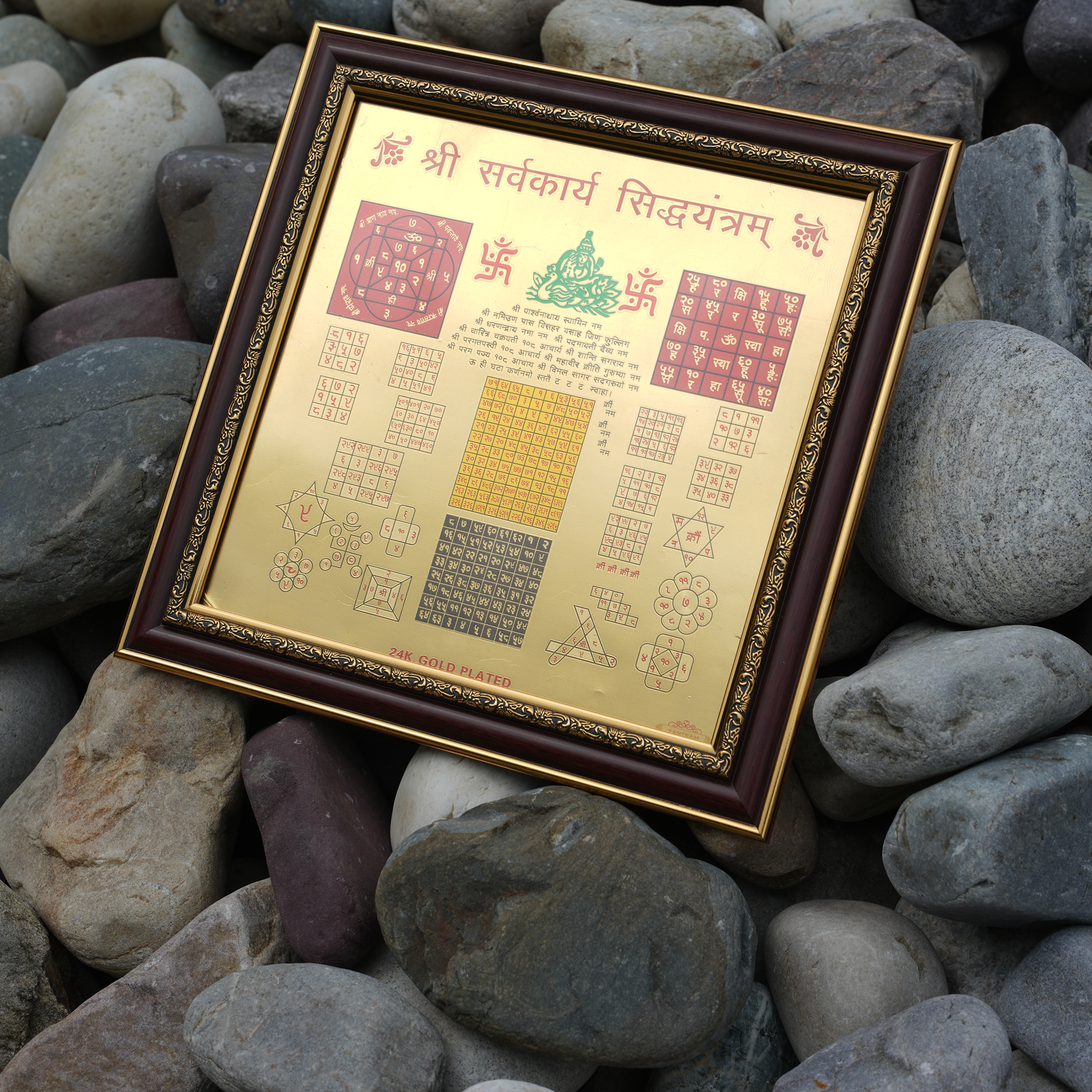Shree Sarva Karya Siddhi Yantra – For Success, Prosperity, and Fulfillment of Desires