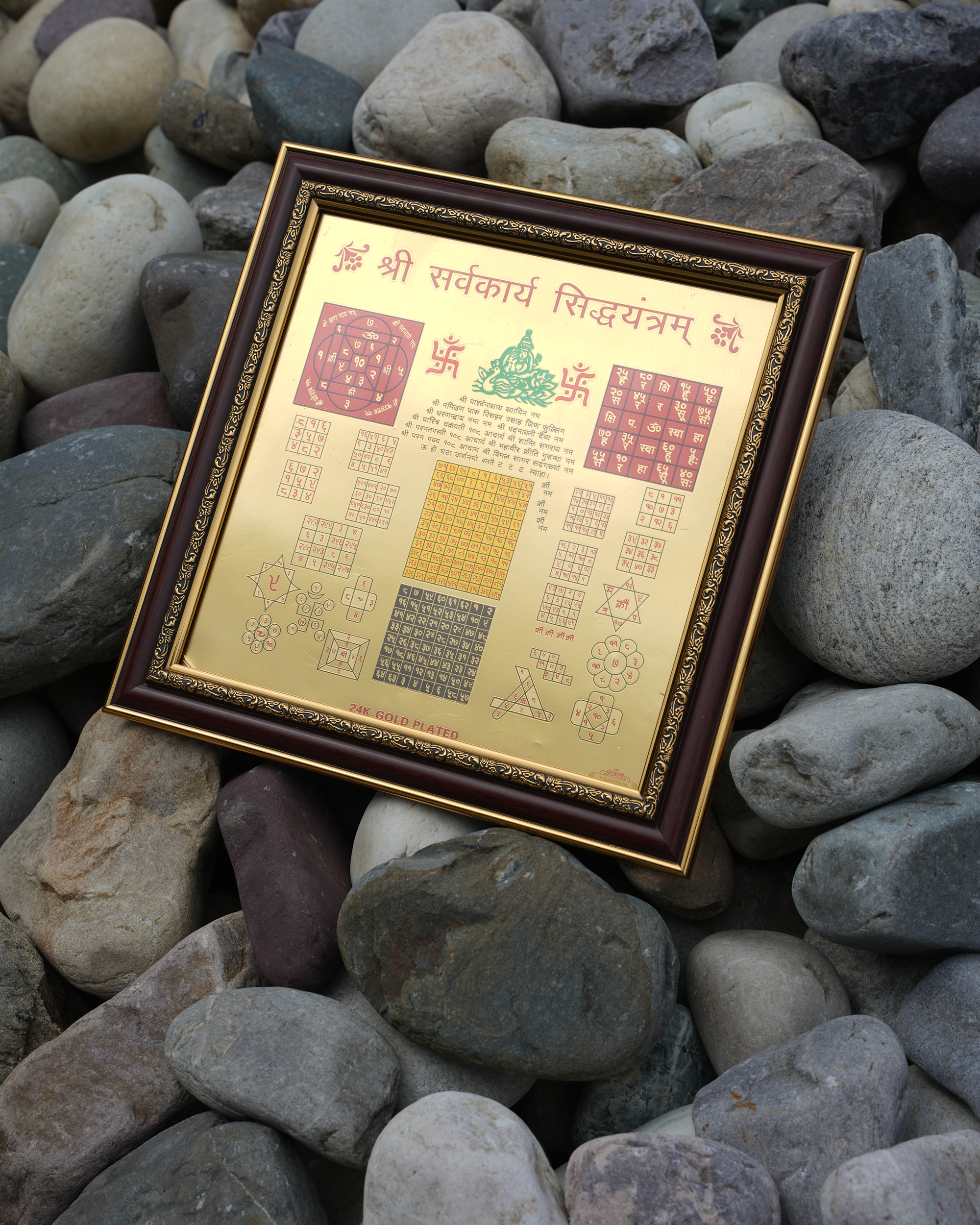 Shree Sarva Karya Siddhi Yantra – For Success, Prosperity, and Fulfillment of Desires