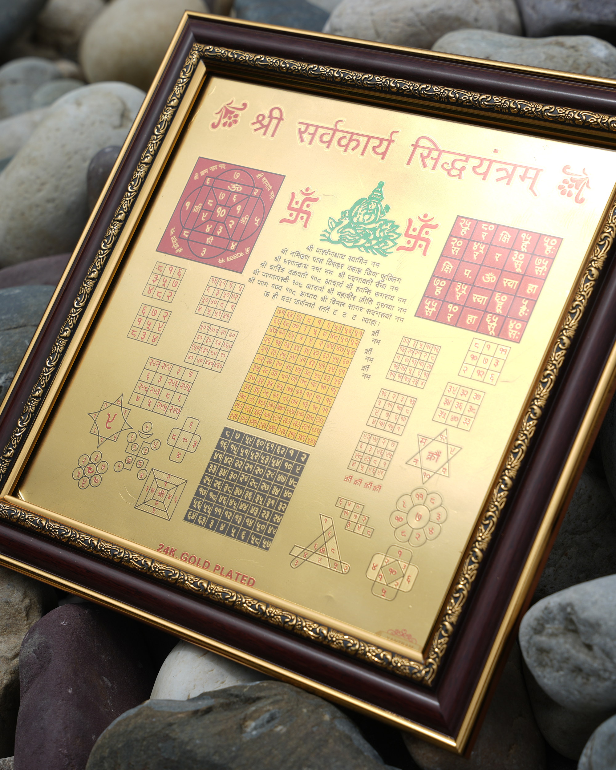 Shree Sarva Karya Siddhi Yantra – For Success, Prosperity, and Fulfillment of Desires
