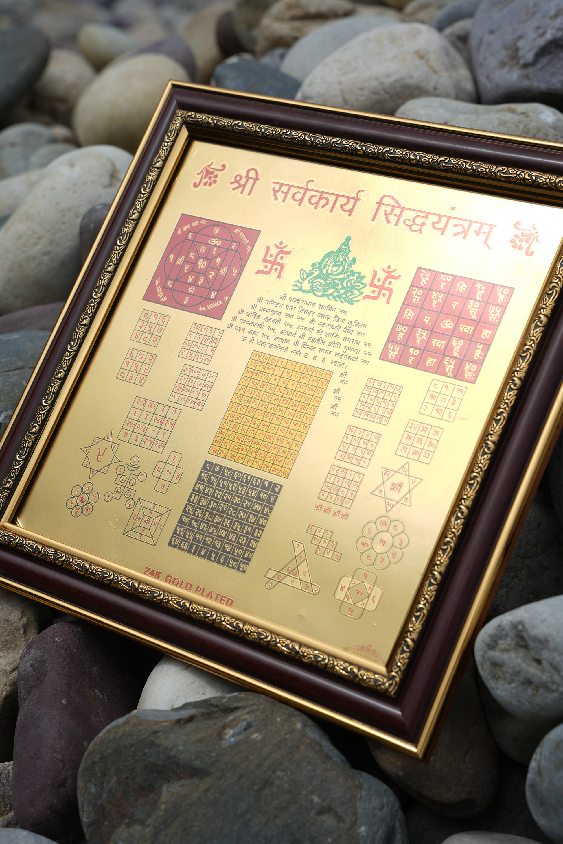 Shree Sarva Karya Siddhi Yantra – For Success, Prosperity, and Fulfillment of Desires