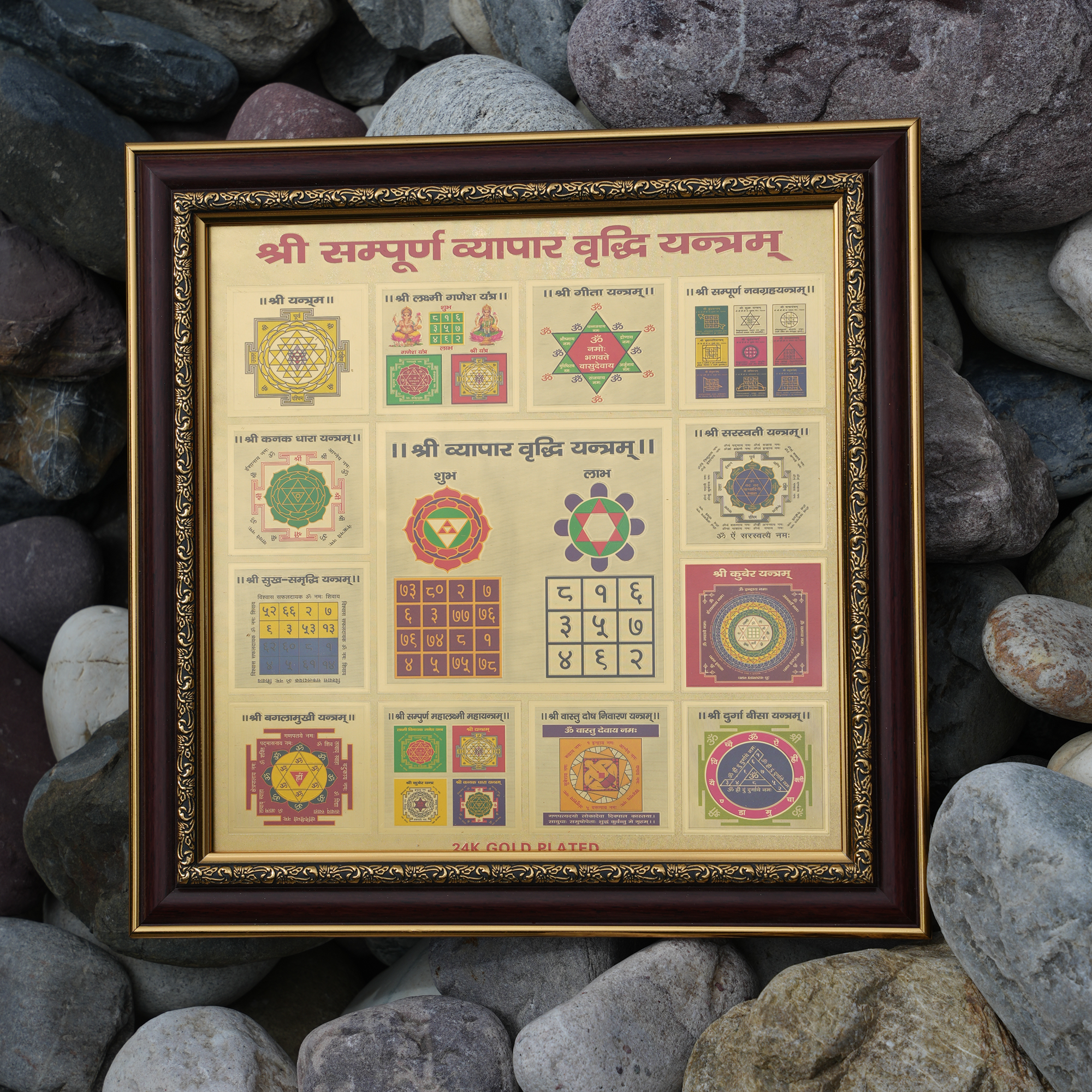 Shree Sampurna Vyapar Vridhi Yantra – For Business Growth, Prosperity, and Success