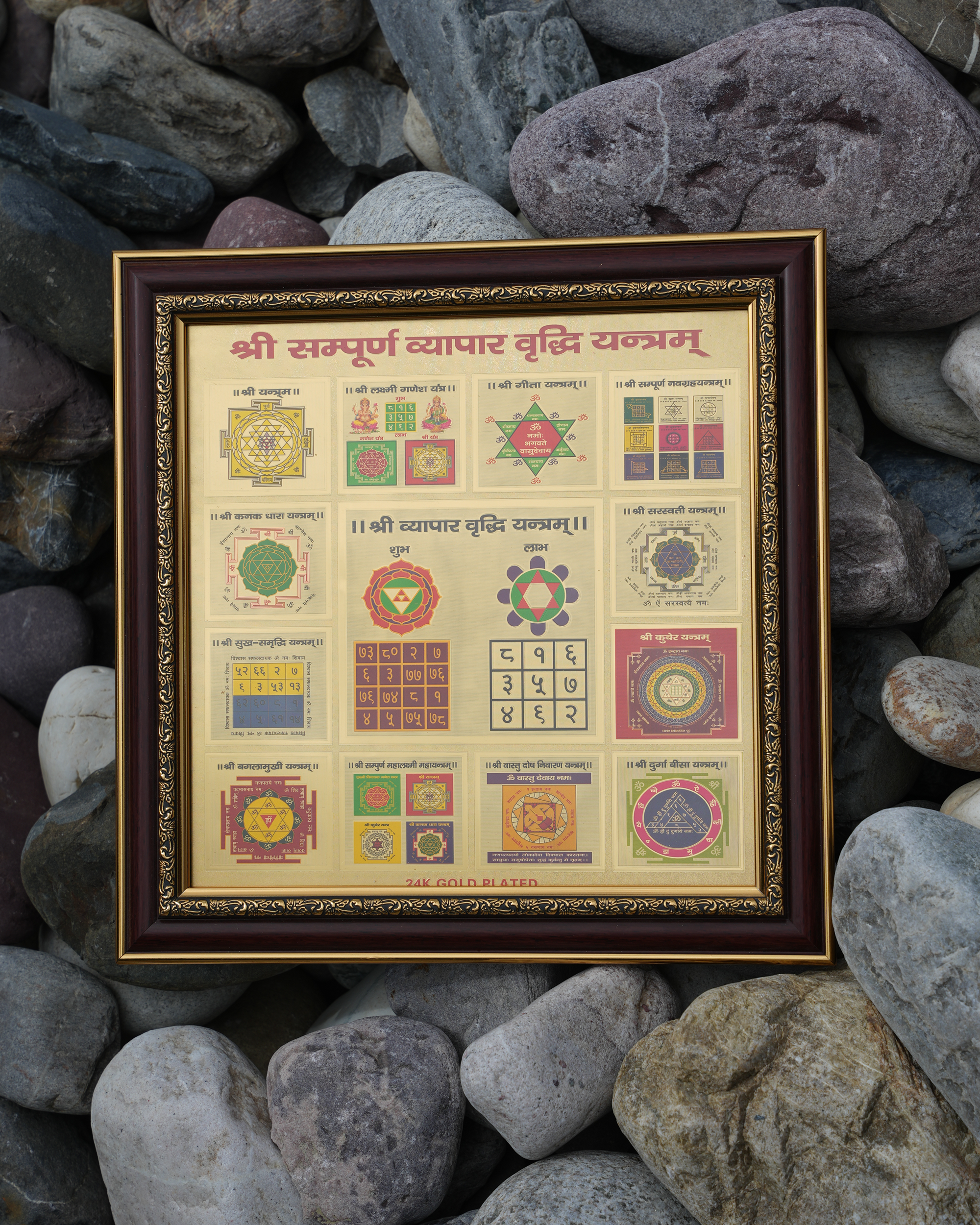 Shree Sampurna Vyapar Vridhi Yantra – For Business Growth, Prosperity, and Success