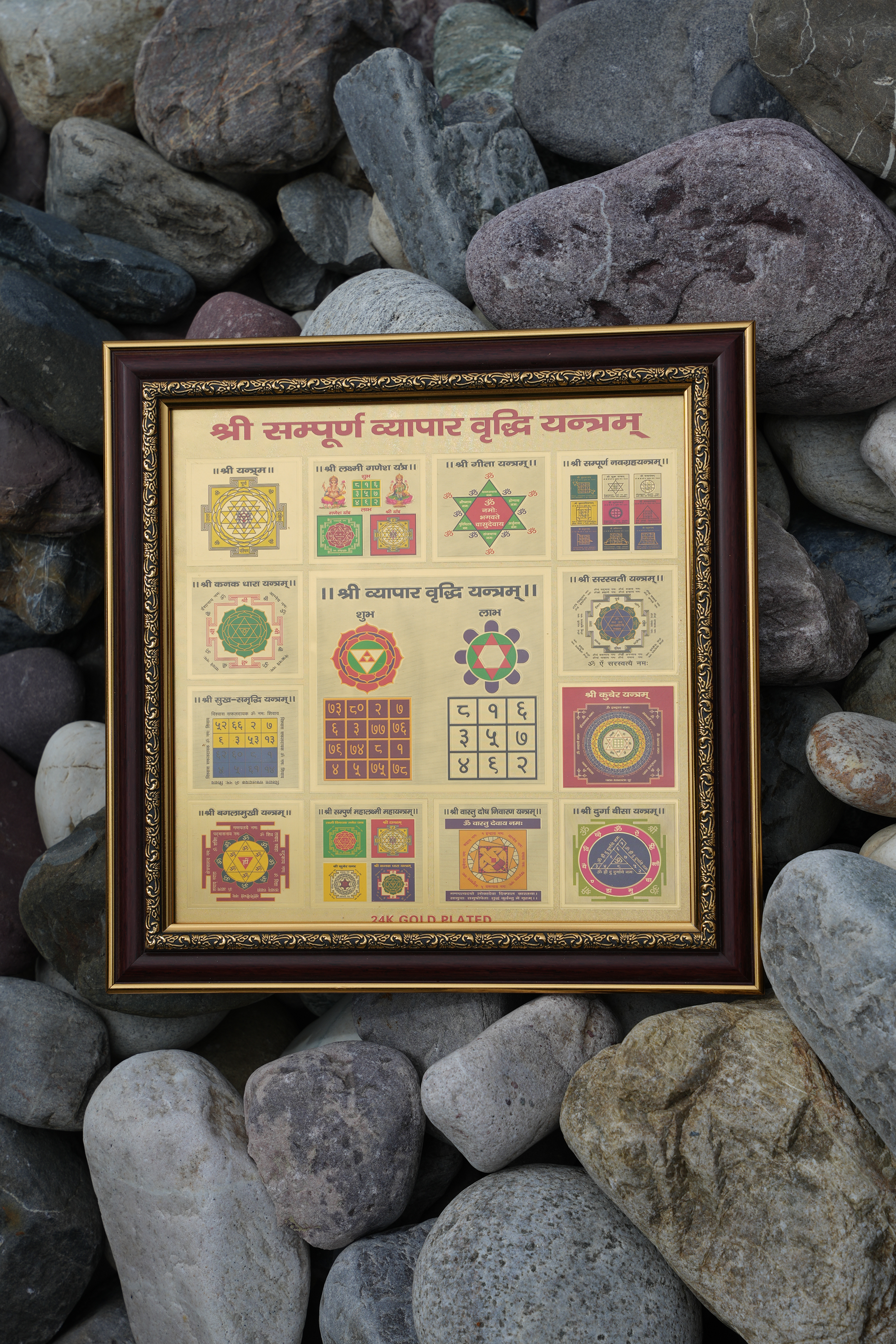 Shree Sampurna Vyapar Vridhi Yantra – For Business Growth, Prosperity, and Success