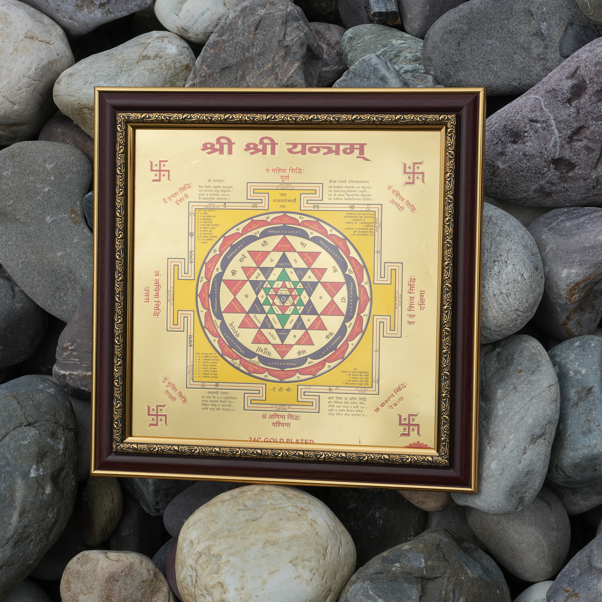 Shree Shree Yantram – The Ultimate Source of Wealth, Harmony, and Divine Energy