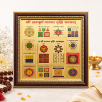 Shree Sampurna Vyapar Vridhi Yantra – For Business Growth, Prosperity, and Success